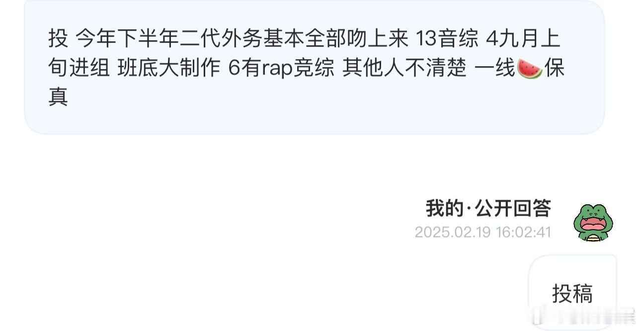 投 今年下半年二代外务基本全部吻上来 13音综4九月上旬进组 班底大制作 6有r