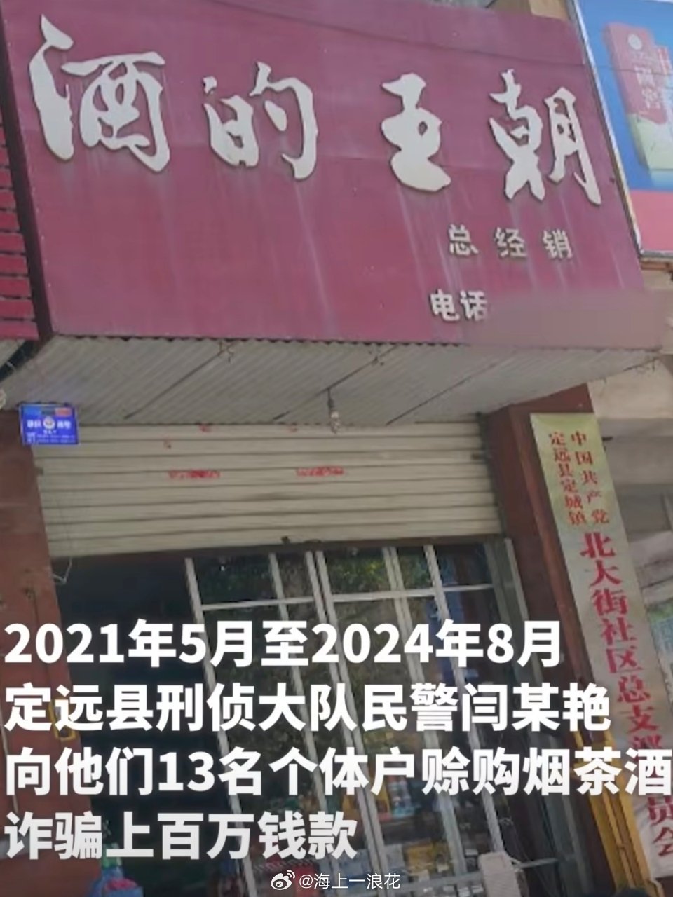 官方通报刑警私盖公章赊购诈骗百万商户敢赊，是冲着警服和公章！公章能随便盖，监管难