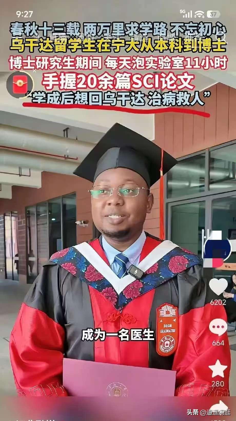 这位来自乌干达的非洲留学生在中国留学13年，在宁大从本科一直攻读到博士研究生！在