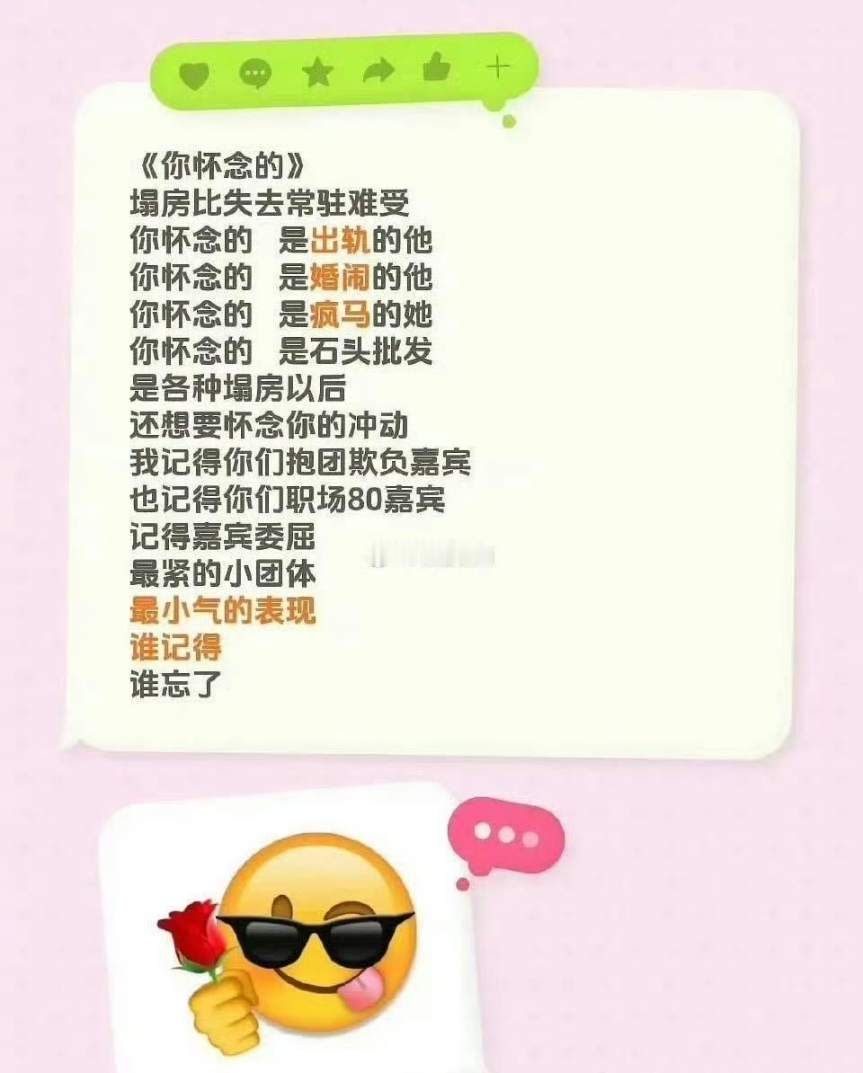 白鹿粉丝这是在内涵跑男“老人”？[摊手][摊手][摊手] ​​​