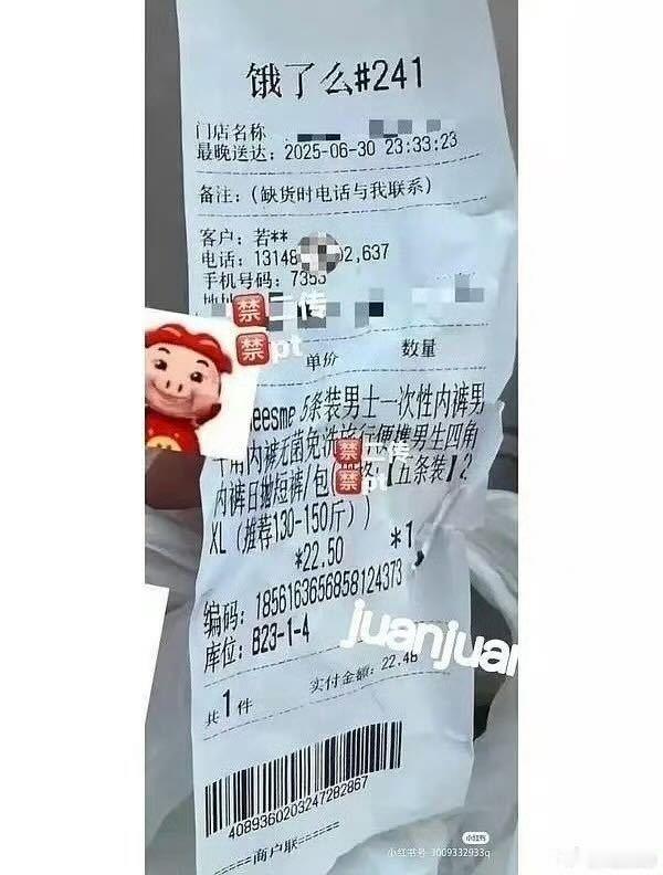 连内裤都不让艺人带的癫综出现了为啥不让带内裤呀，那可以带一次性的2xl的吗，录制