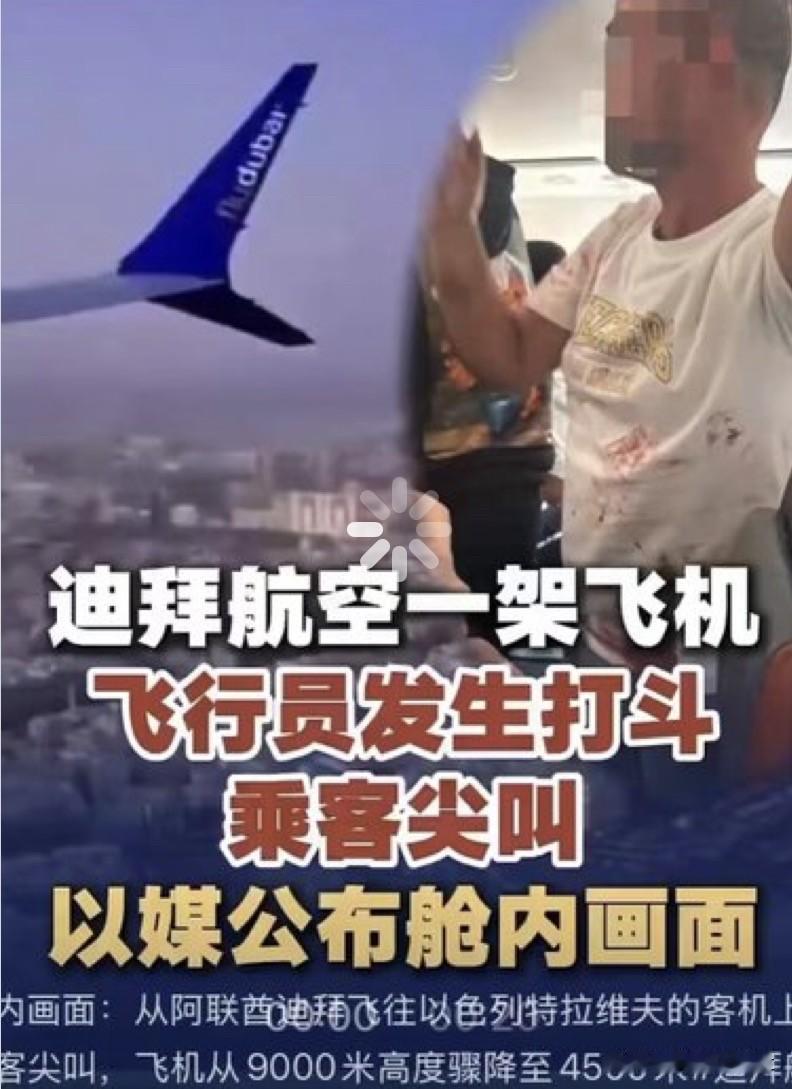 2026年9月30日，迪拜航空（flydubai）由阿联酋迪拜飞往以色列特拉维夫