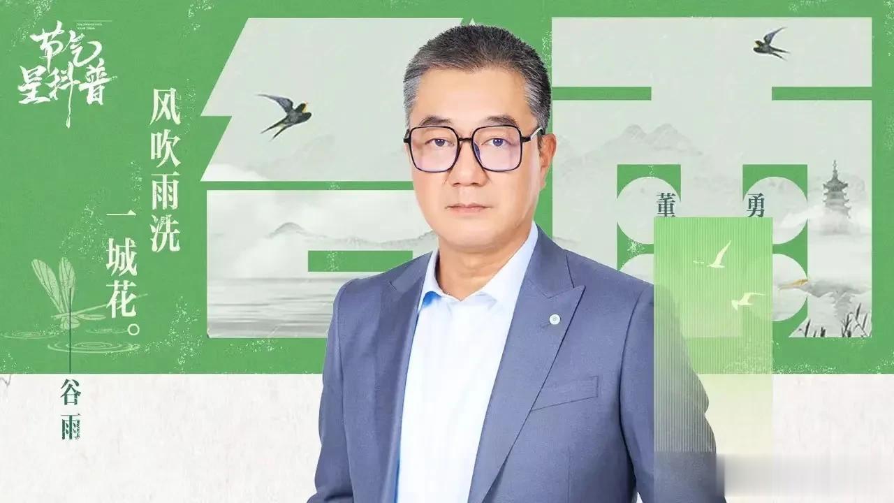   

4月20日，正值谷雨时节，正所谓，春雨落，百谷生，在这最为丰盈的春日时光