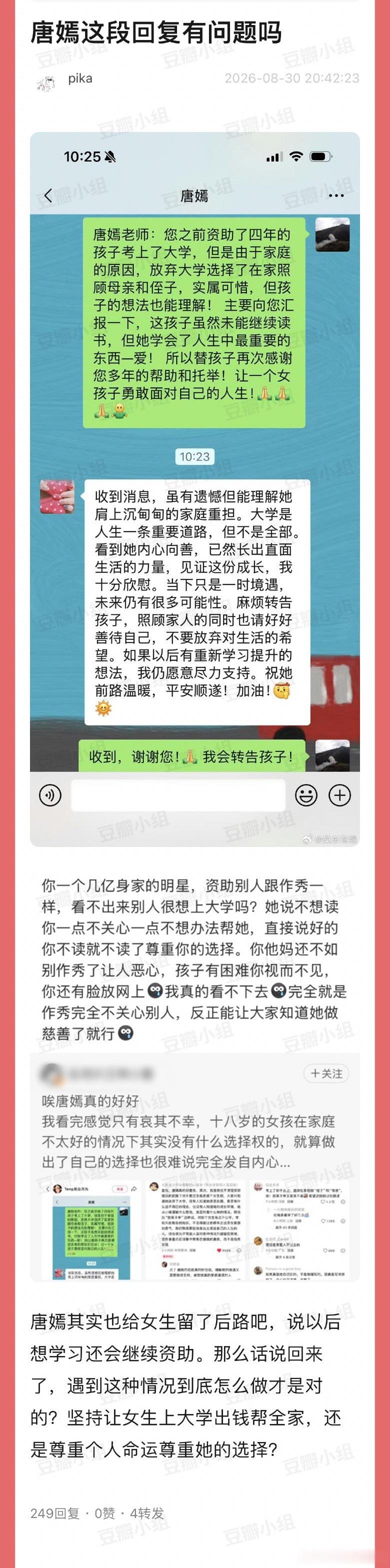 这回复挺好的啊 ​​​