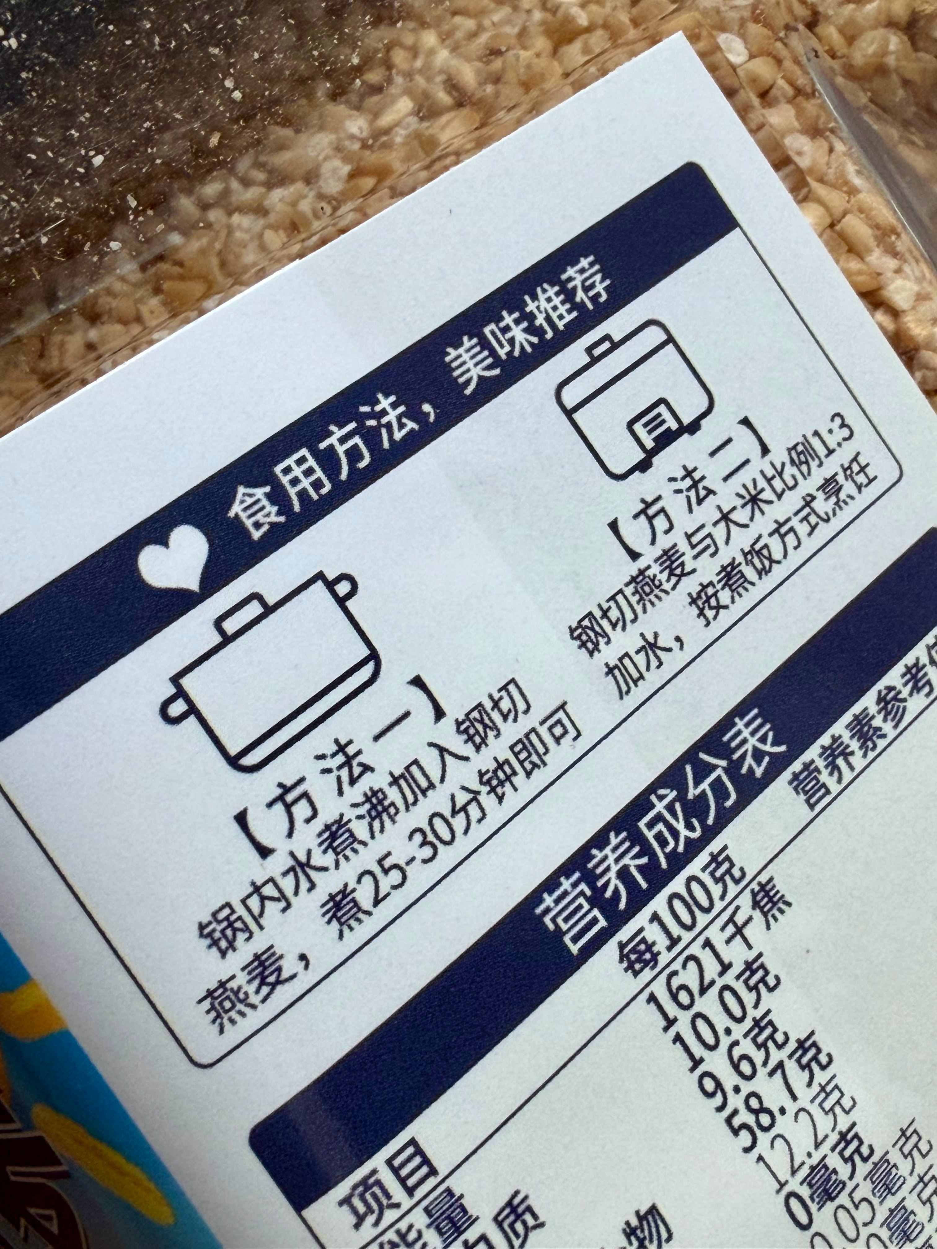 买了钢切燕麦才意识到，燕麦片确实方便… 