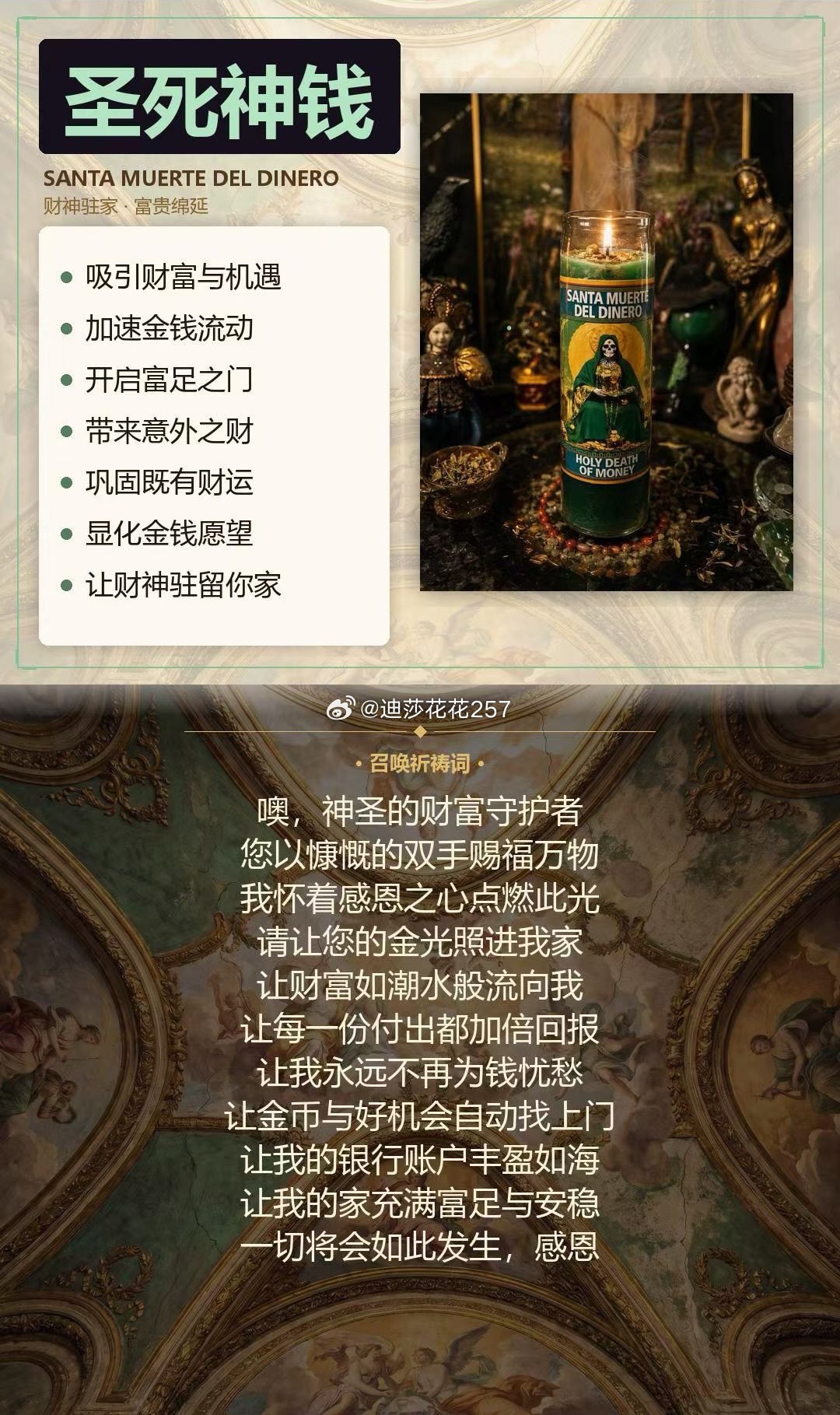 这两款是这次选择最多的朋友。金死神更多的是事业的繁荣成功，富足，贵人相助这种。而