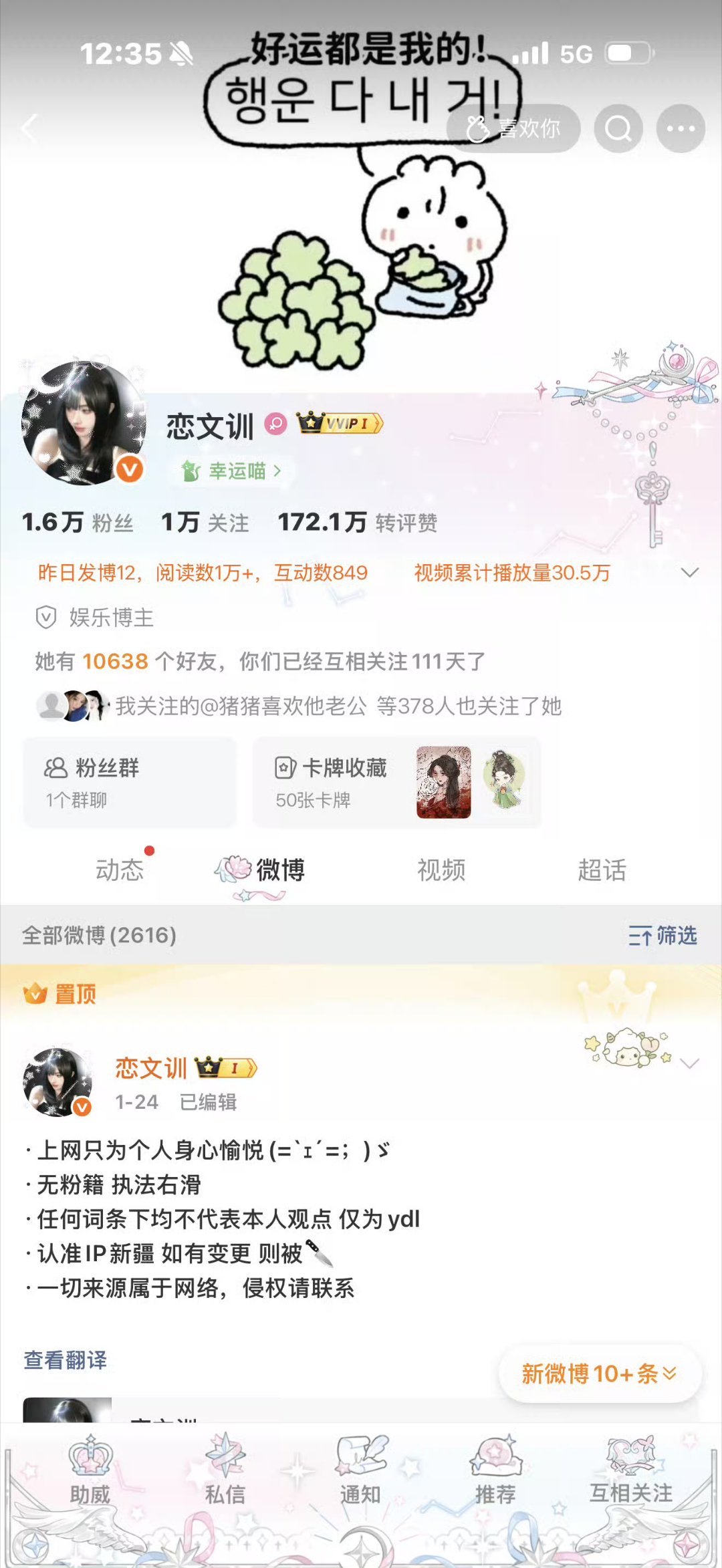 宝宝们刷到来动动呀 需要回访指路 