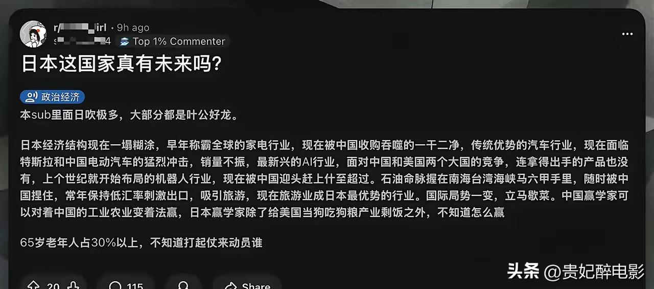 精日分子哀叹，日本怎么就走到这一步了？

曾以为日本是永远的神话，家电、汽车、机