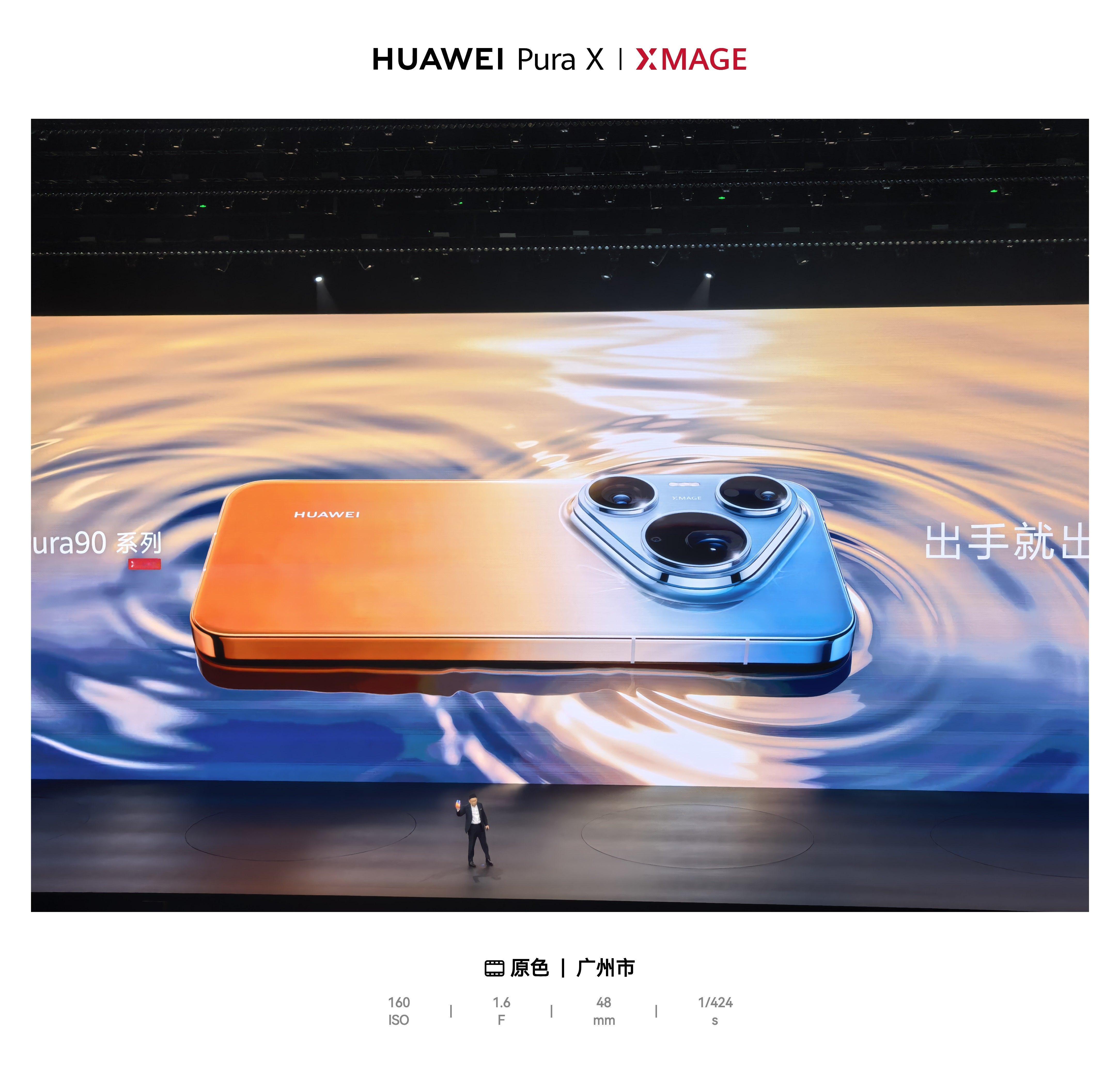 Pura90一口气连发7种渐变色  出手即出彩！华为Pura 90系列以情绪色彩