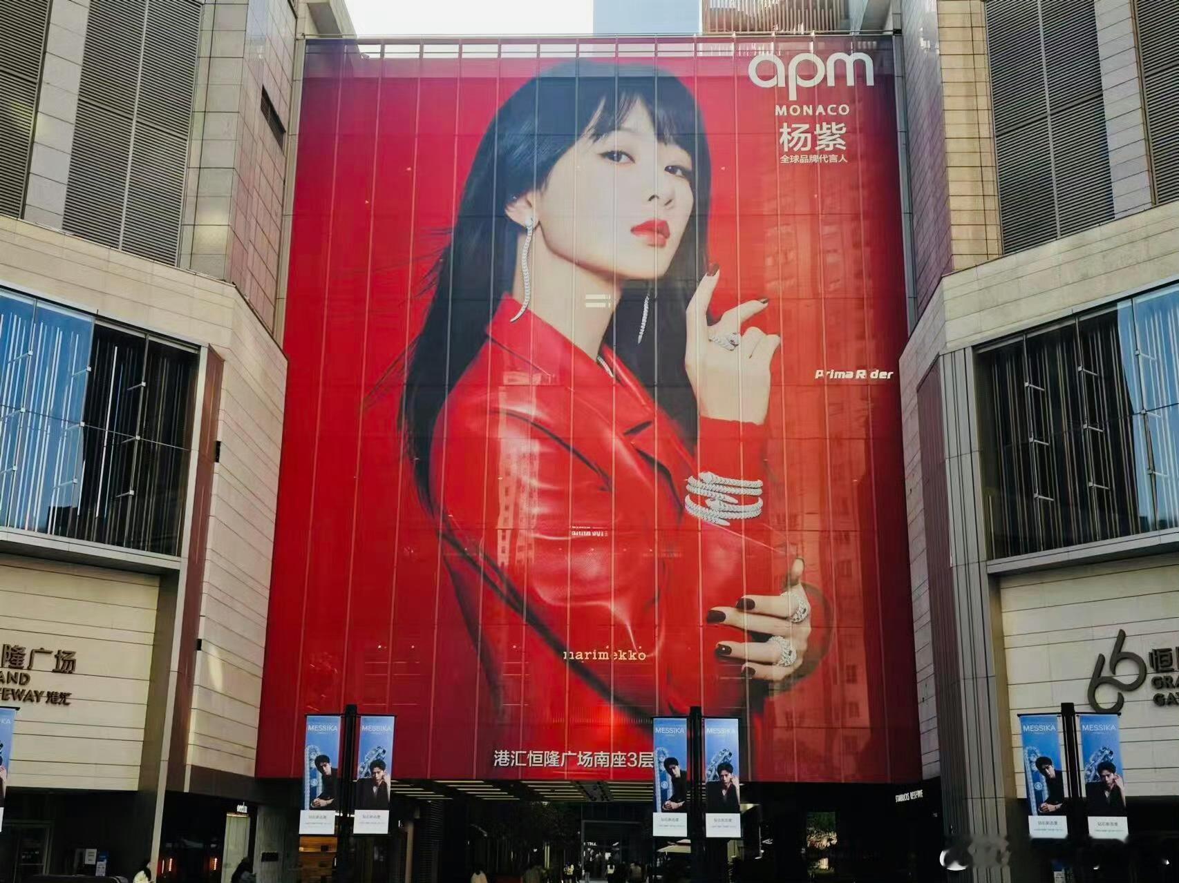 APM为杨紫安排了一个月的超大地广展示。 