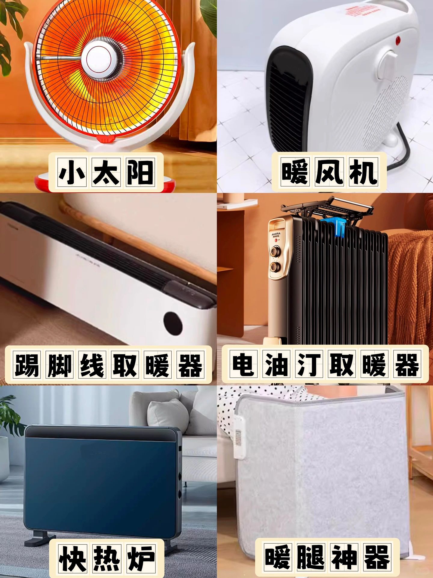 取暖器到底哪个好用❓｜ ✅热门机型对比
