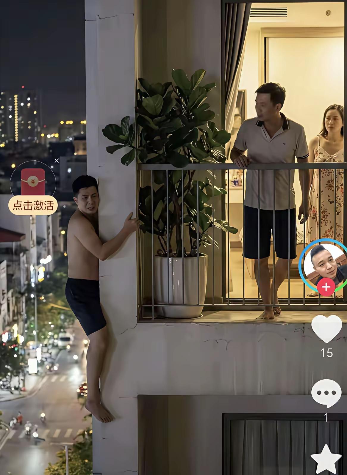 天呐，大晚上的，哪个男人这么不要命？不怕掉下去吗