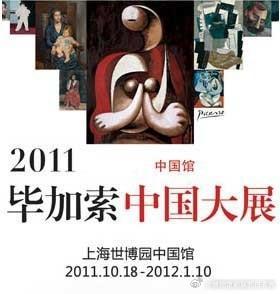 2011年，上海引进了毕加索大展，然后迅速被观众抱怨……后来又引进了莫奈，但是反