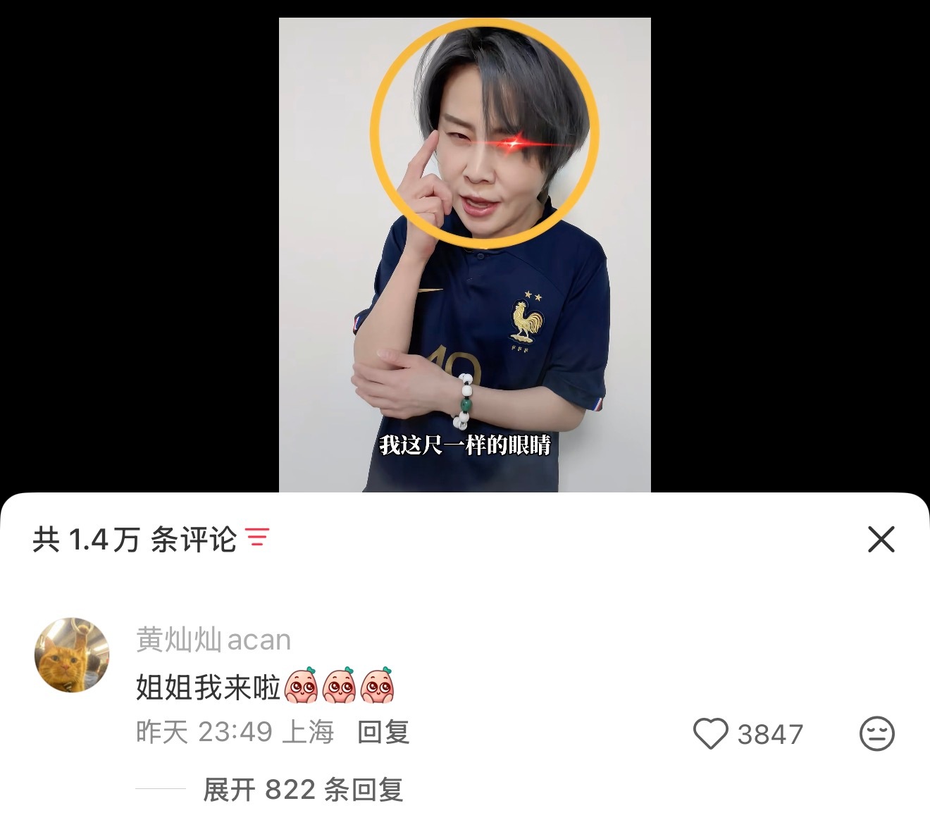 濛灿什么时候能合体共创“姐姐我来啦！” 