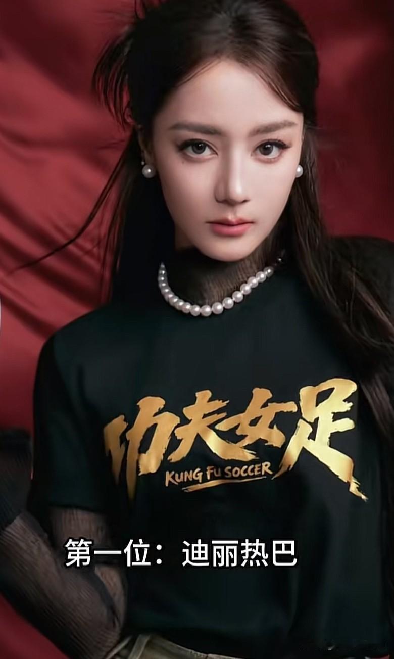 《功夫女足》颜值最高的10位女星

这十位女演员齐聚《功夫女足》，
兼具高颜值和