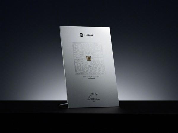【雷军展示玄戒O1创始纪念品：芯片本体+设计图 网友强烈建议上架】雷军今天发文晒