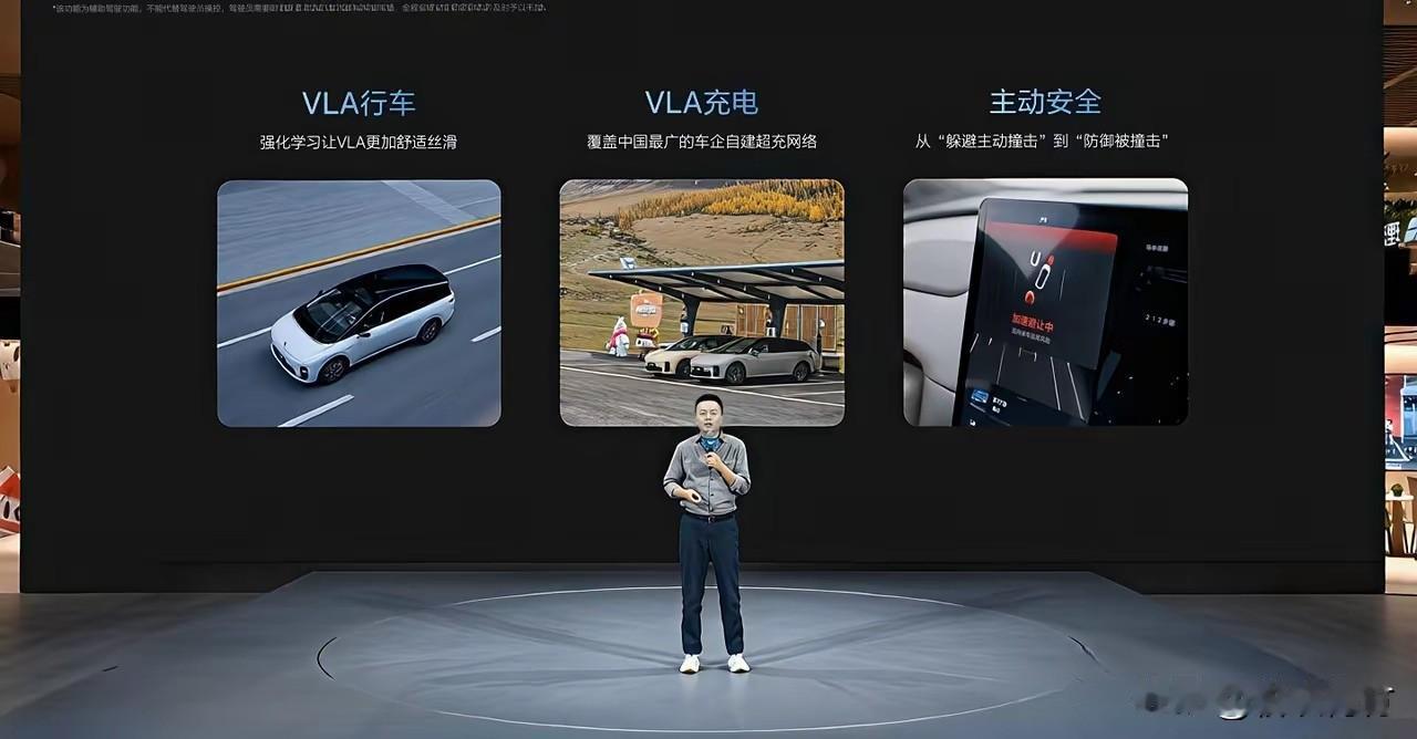汽车自动充电、自动避让防撞击！理想汽车在广州车展发布的这技术有点牛啊！

VLA