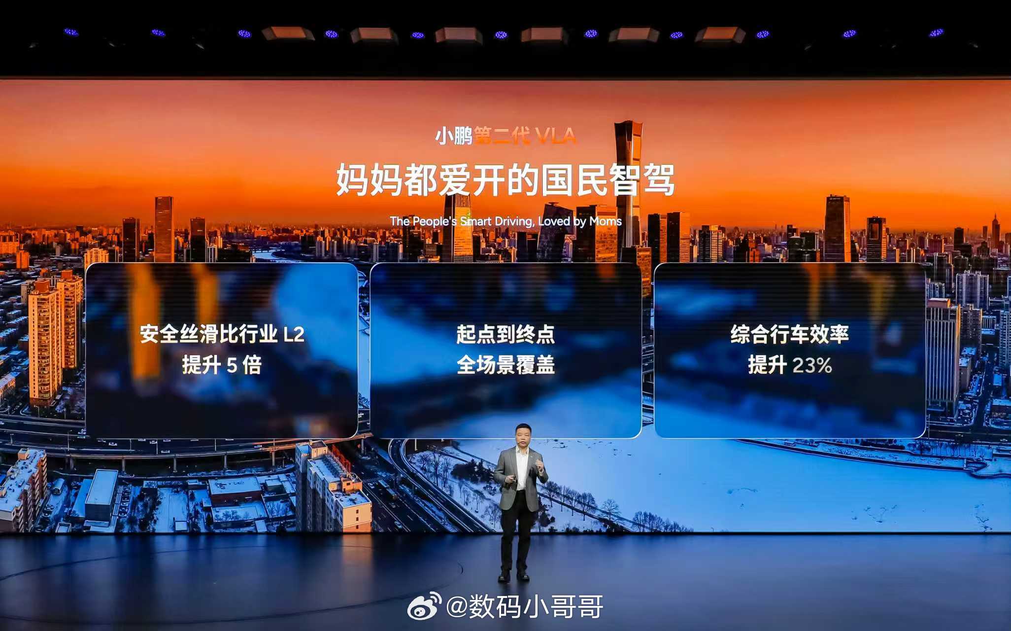 以前聊智驾，大家总爱问一句：到底能不能“真用”？这次看完 小鹏第二代VLA 的发