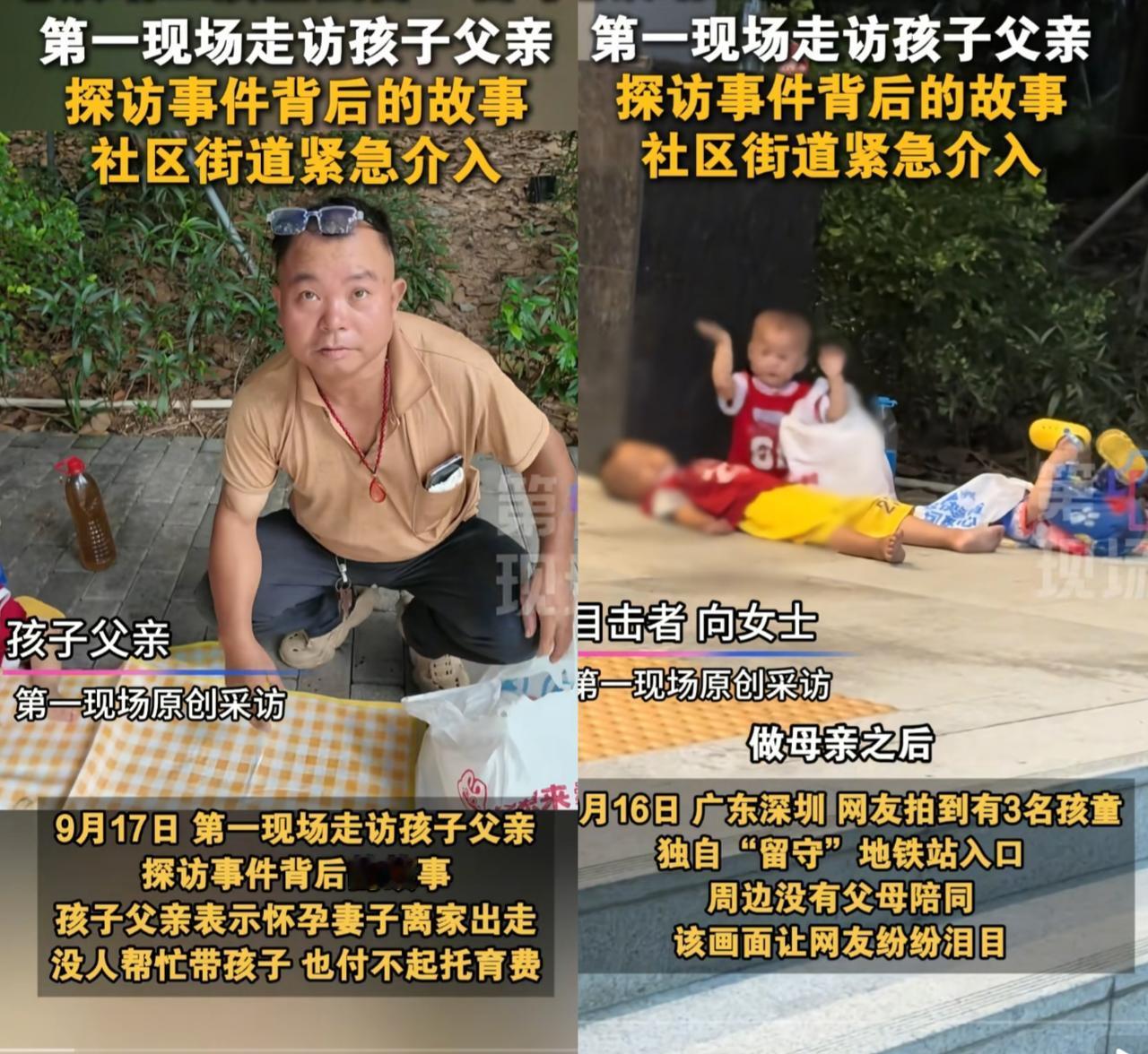 深圳这位爸爸，太难了
独自拉扯仨娃，老婆失联
父母离世，为挣口饭钱，只能
把孩子