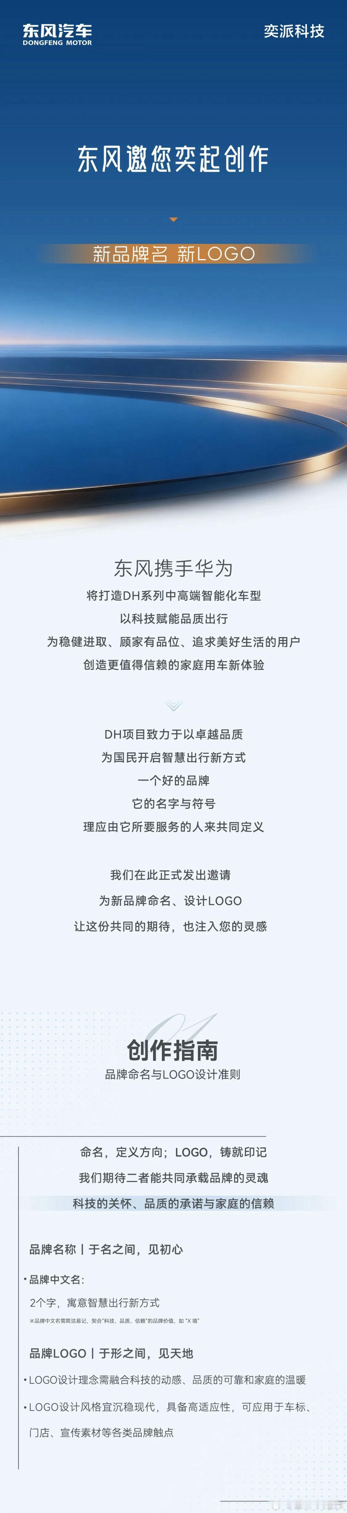 东风又来？？？最近密集做了几个东风的试驾和内容，发现普通人真分不清东风下面那些名