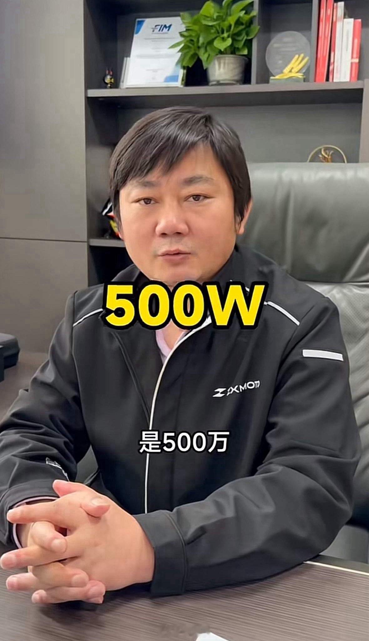 张雪宣布今晚的820夺冠复刻版机车封顶价是500万元，参与者不能一次性出价到50