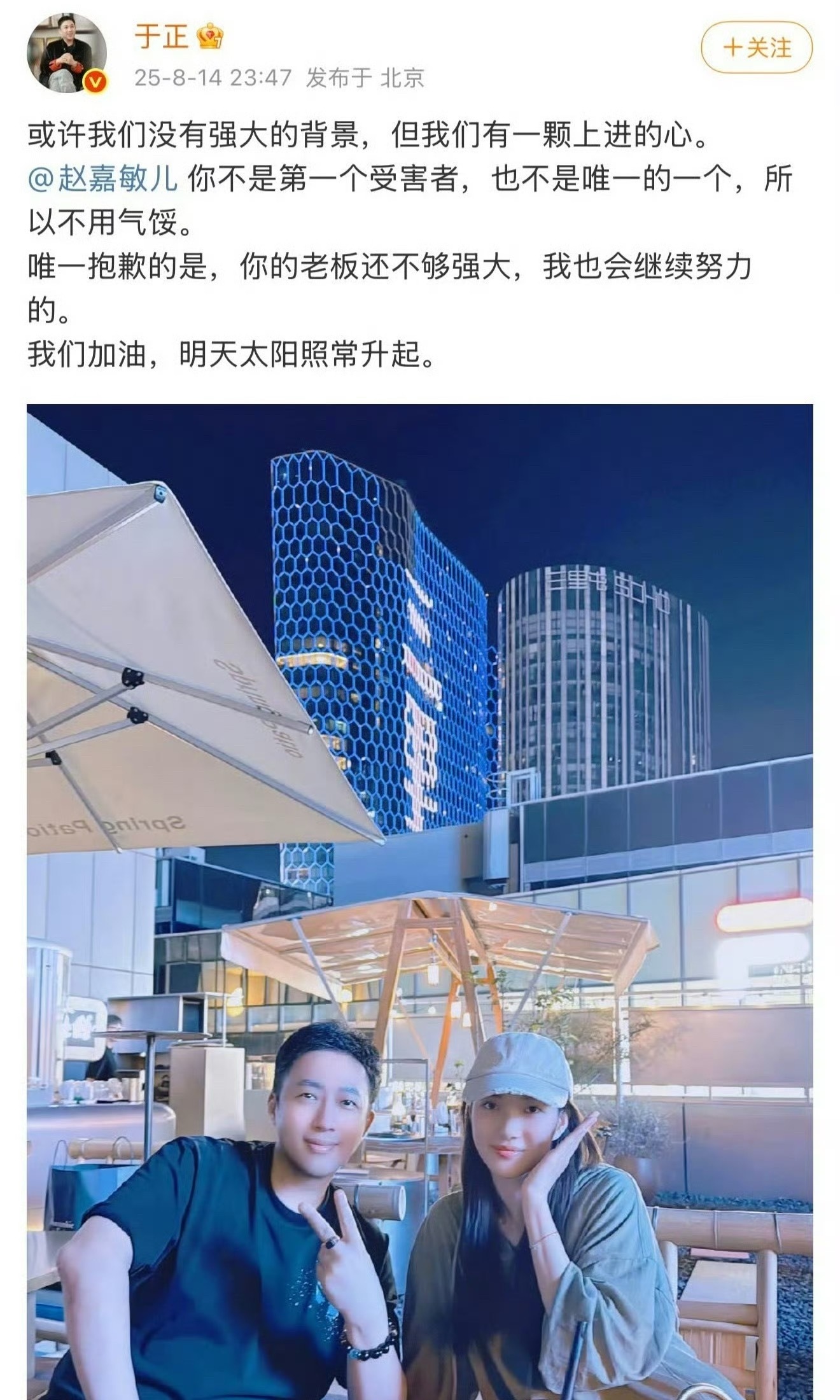 于正又发文回应赵嘉敏被换角，“你不是第一个受害者，也不是唯一的一个”。 ​​​