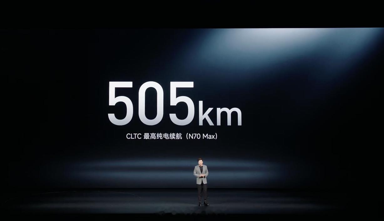 小米澎程技术发布会今晚见 小米澎程 N70 Max 纯电续航可以达到 505 公