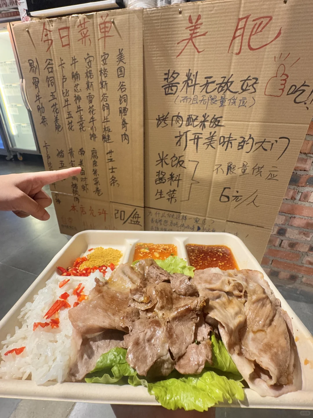 老板说你自己带肉来烤都行…