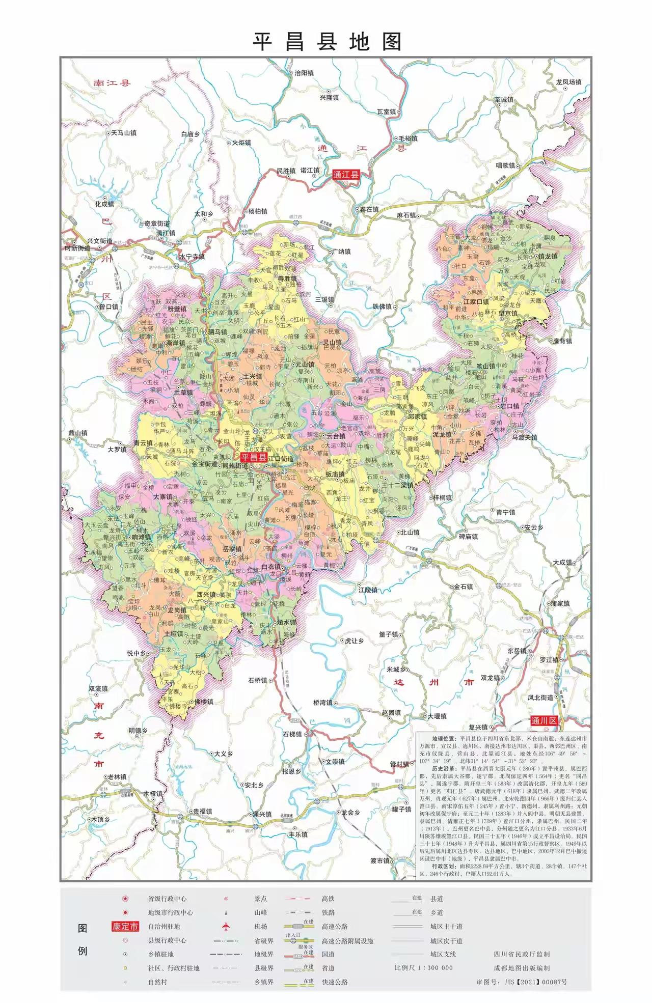 平昌从一开始的十大片区还记得吗？镇龙、笔山、云台、元山、得胜、驷马、响滩、西兴、