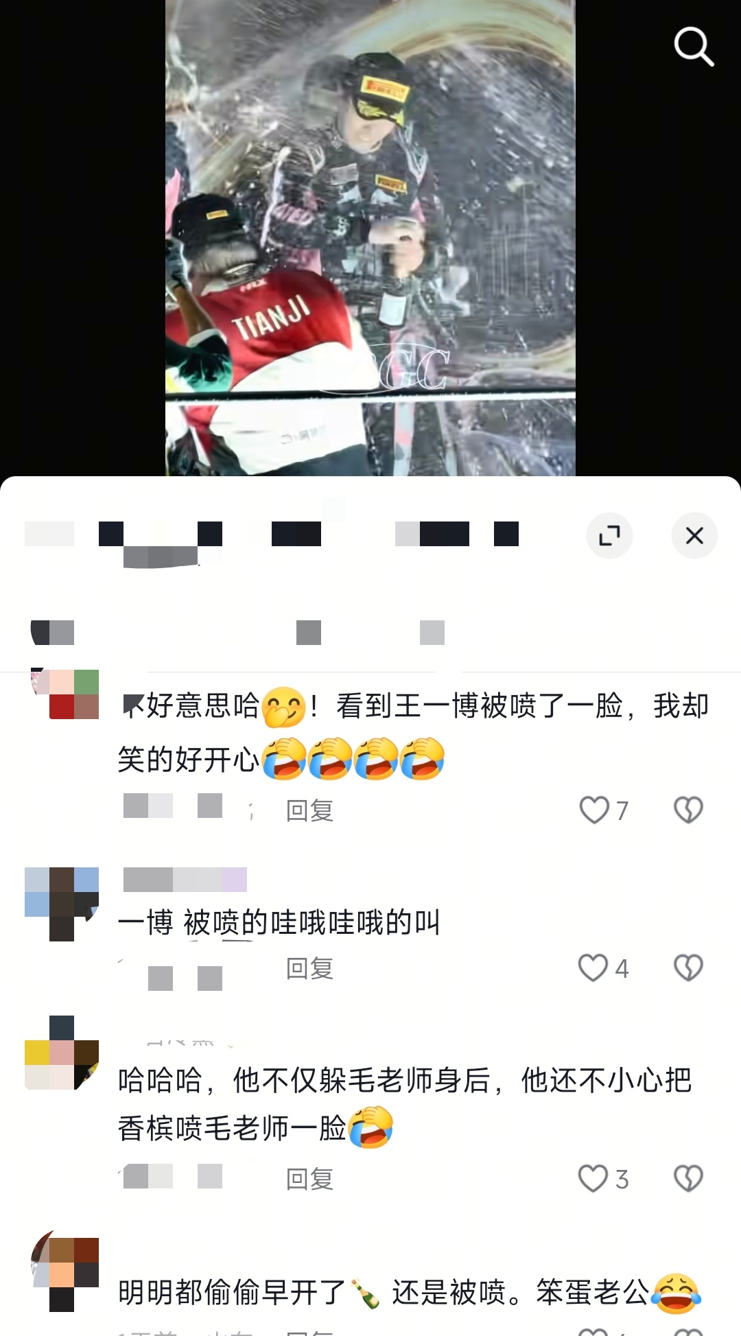 小博要告一下，这群女人又开始了[皱眉] ​​​