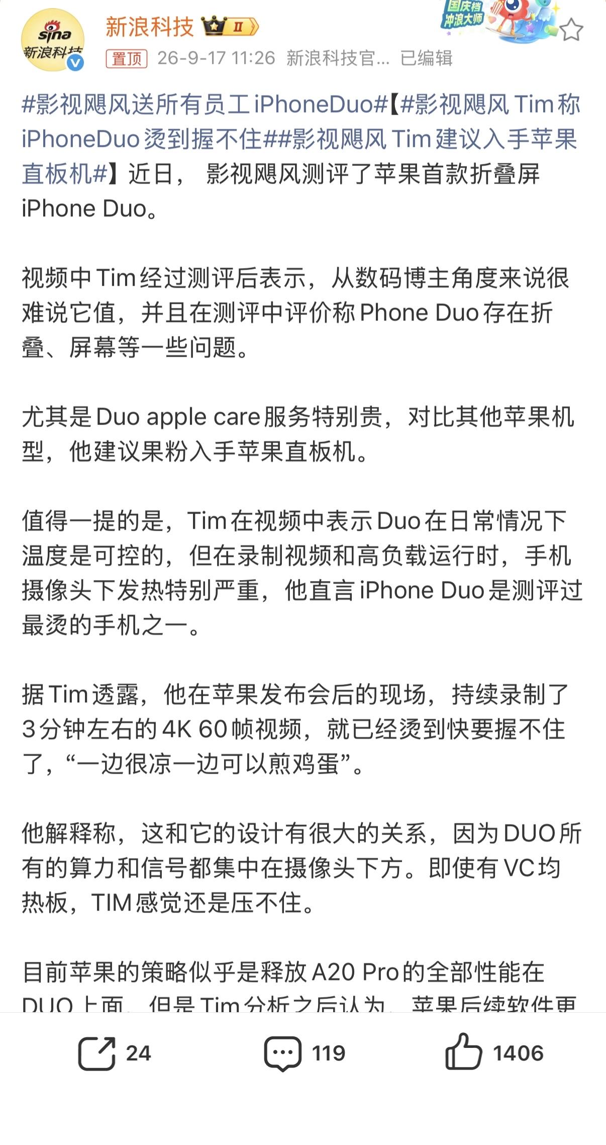 60帧视频，就已经烫到快要握不住了，“一边很凉一边可以煎鸡蛋”。

注意重点：录