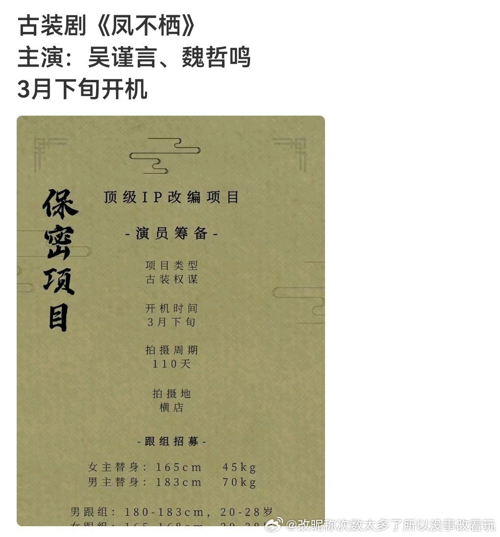 不知道该说魏哲鸣演上古偶男主还是吴姐只能码这种古偶男主 
