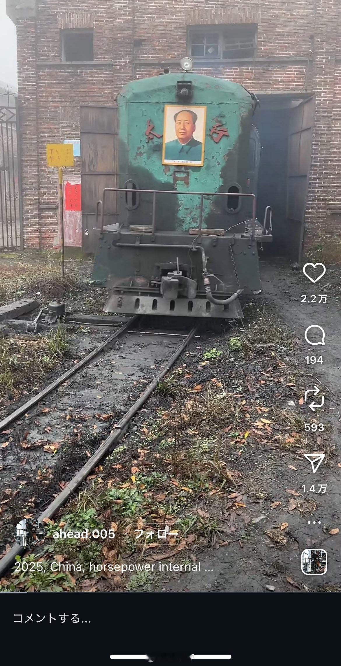 有老外在湖南郴州拍到一列火车头。 