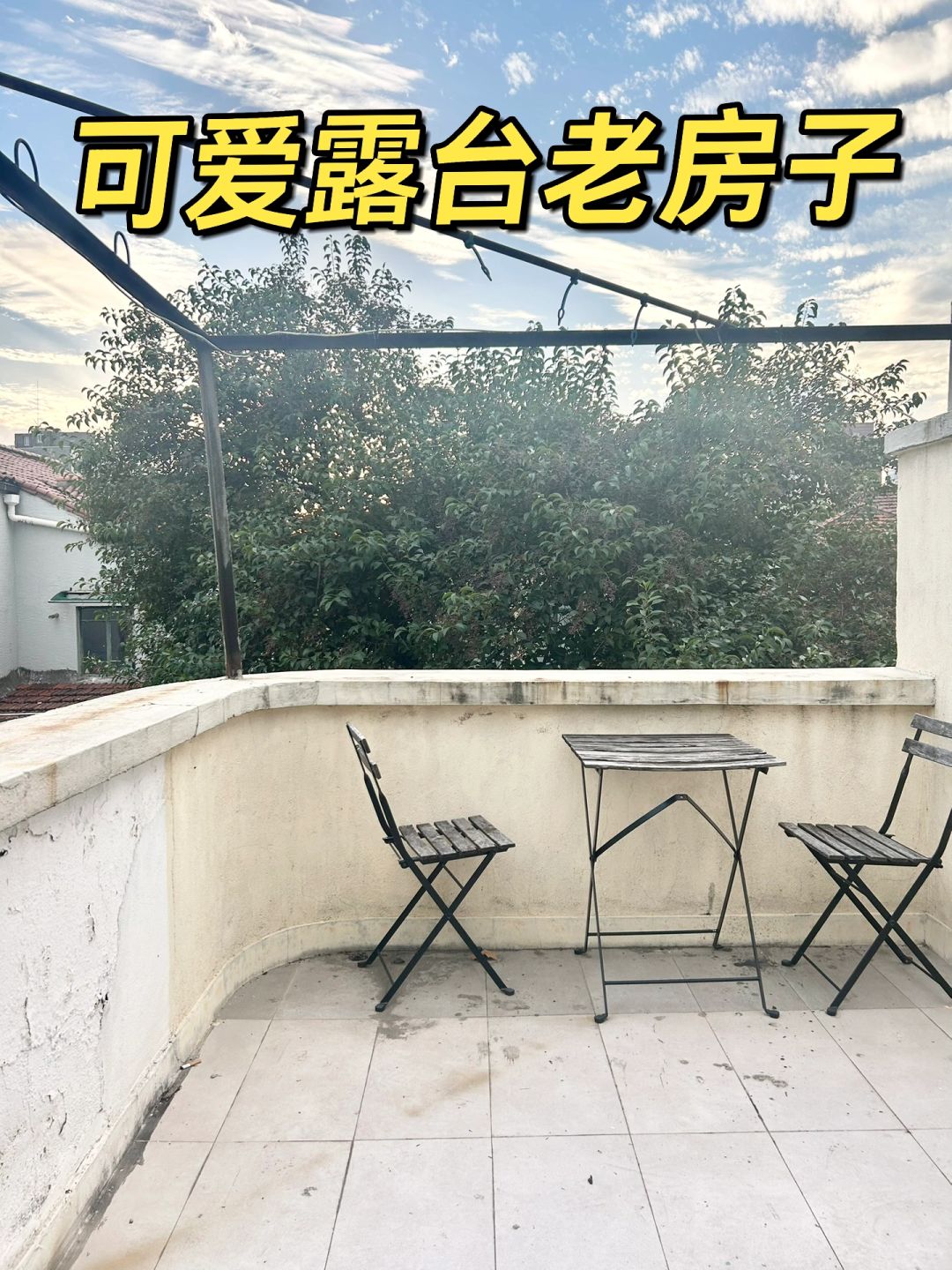 安福路尖顶洋房带露台 下午去看吧