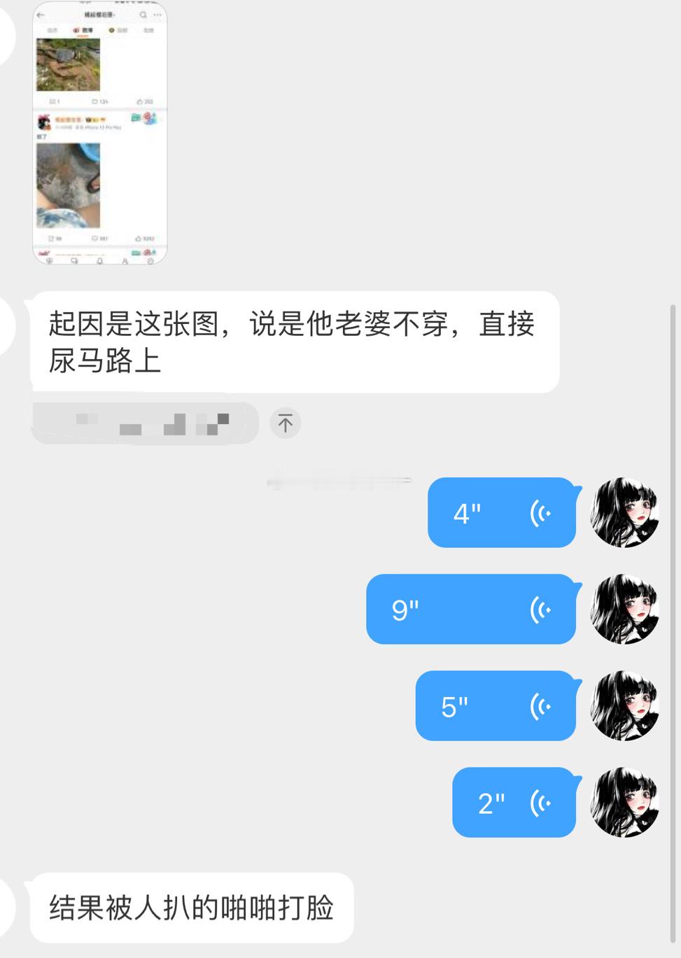 哥们骗骗别人可以，别把自己骗了我什么时候成你老婆了？ ​​​