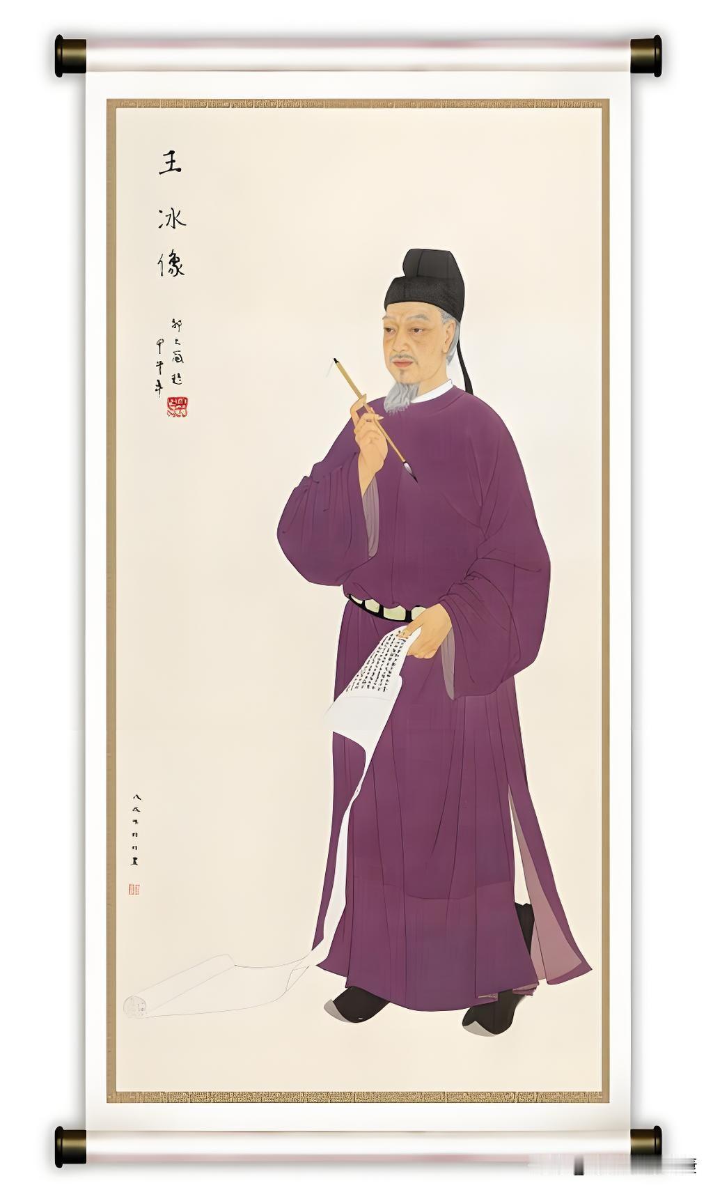 王冰（约710‑805年），号启玄子，唐代著名医家，官至太仆令，世人尊称王太仆。