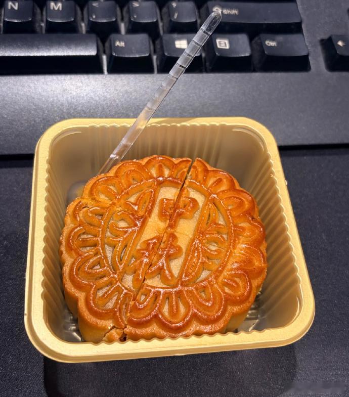 作为全款拿下一个中秋月饼的人，          给大家提点建议:后半年想翻身的