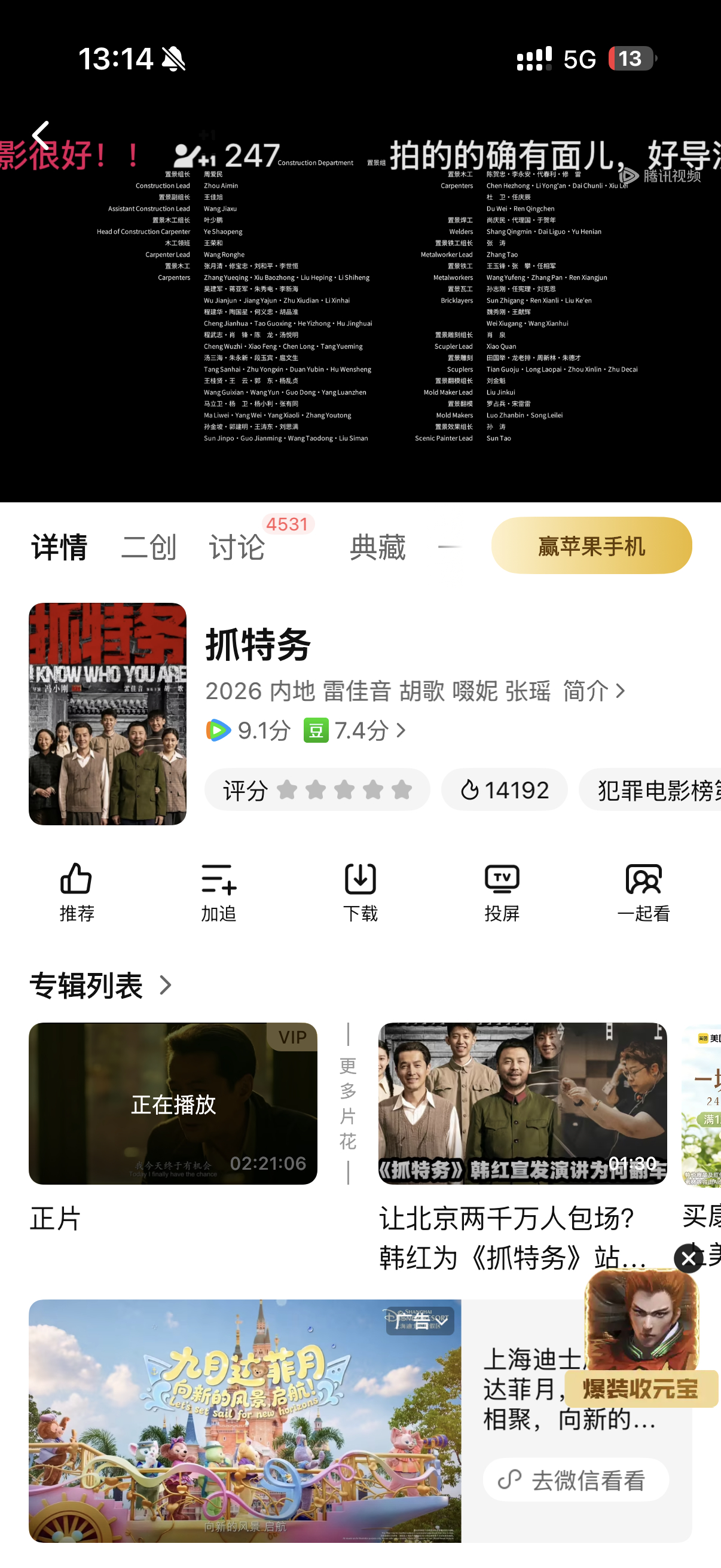 抓特务抓特务是一个好电影被当时的舆论害了现在可以视频平台可以看了，大家可以去看看