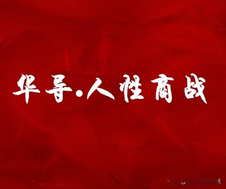 用所谓社交达人舔狗般的勤奋，掩盖自我实力提升的懒惰！
用外边涂脂抹粉城墙厚的勤奋
