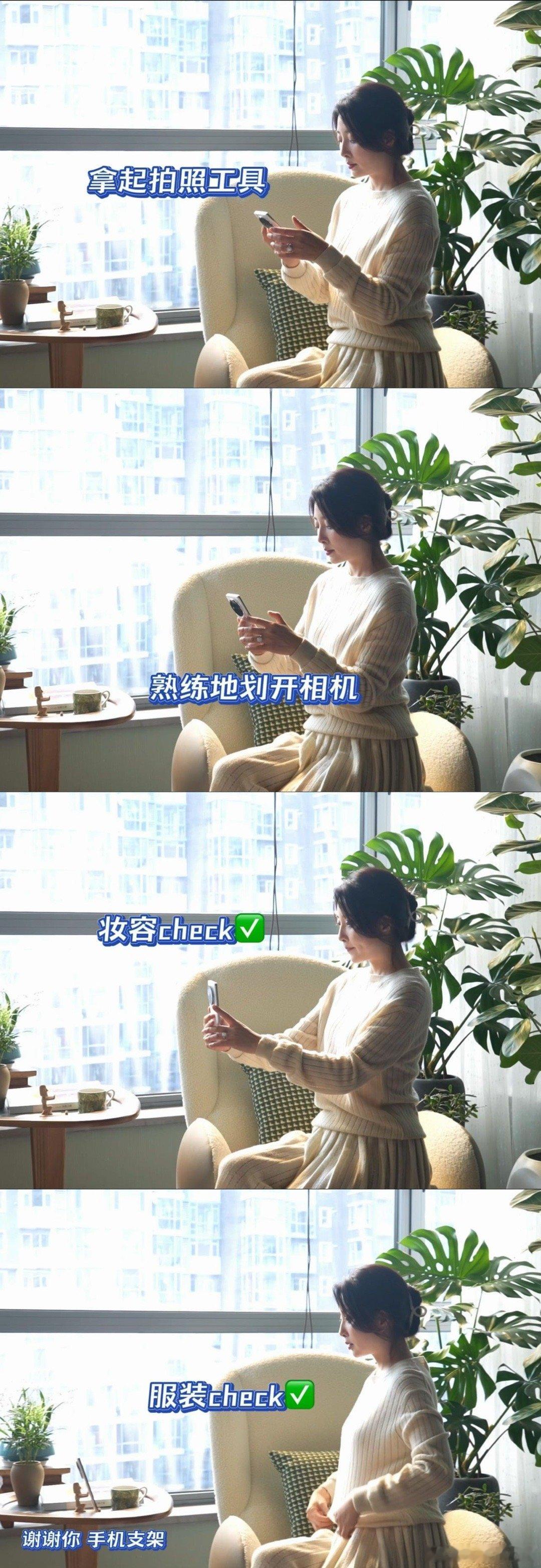 #殷桃分享摆拍教程##殷桃演我的精装朋友圈人生# 分享《凡人歌》沈琳摆拍的花絮太