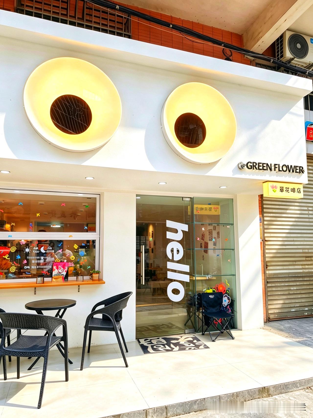 江门咖啡｜鹤山市·沙平镇·新业邨×翠花啡店

（盗用必究及法律责任）

藏在居民