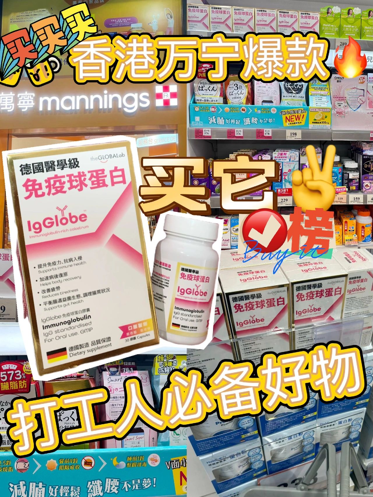 香港游玩购物🥳去万宁囤打工人必备健康好物