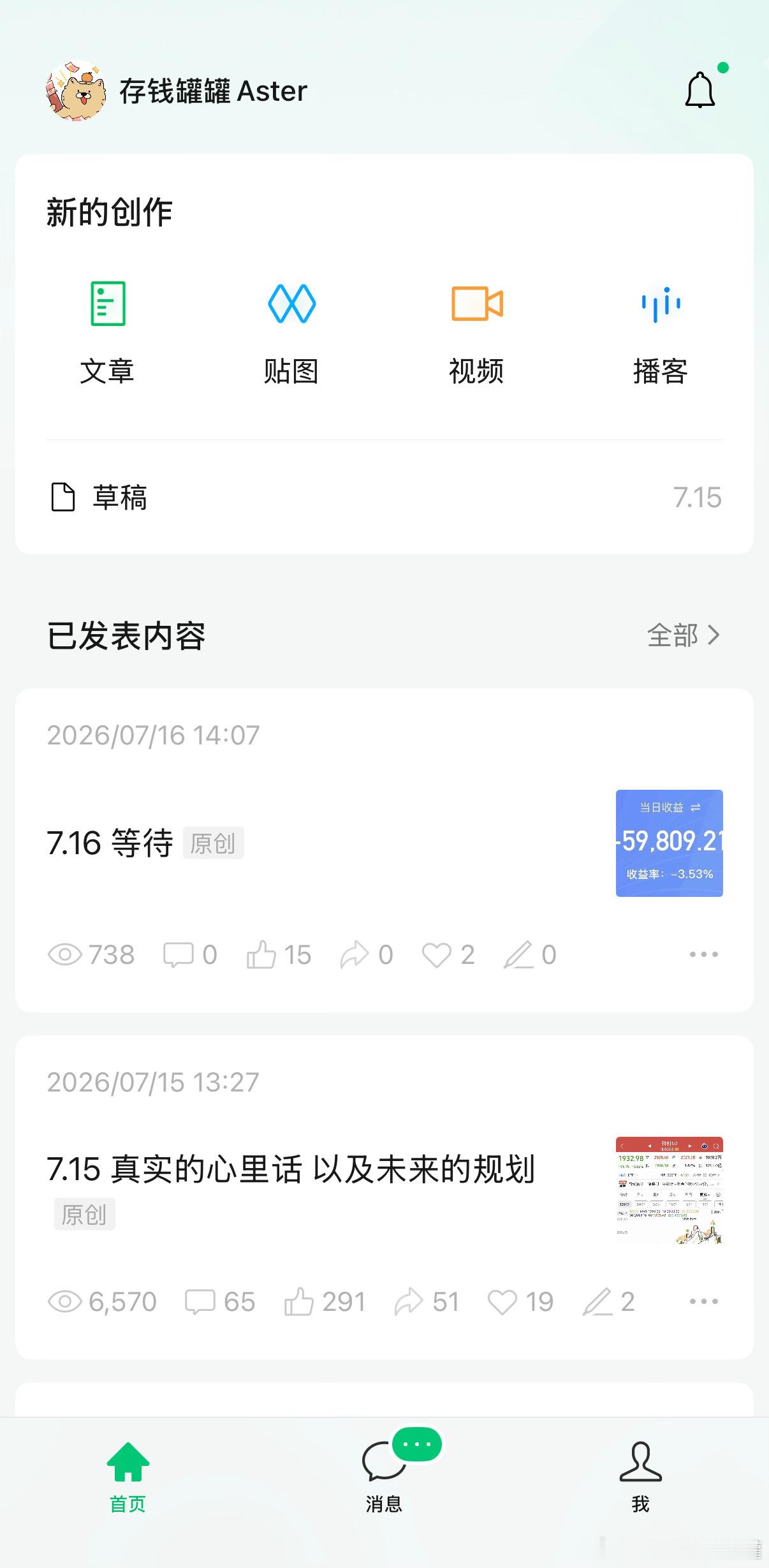 思路分享，请辛苦移步查看，未来定时在秘密基地更新，微博简单报道即可。财经