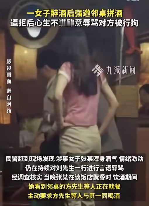 “人狂必招祸！”安徽黄山，男子和朋友在饭店聚餐，邻桌女子主动邀他一起喝酒，男子礼