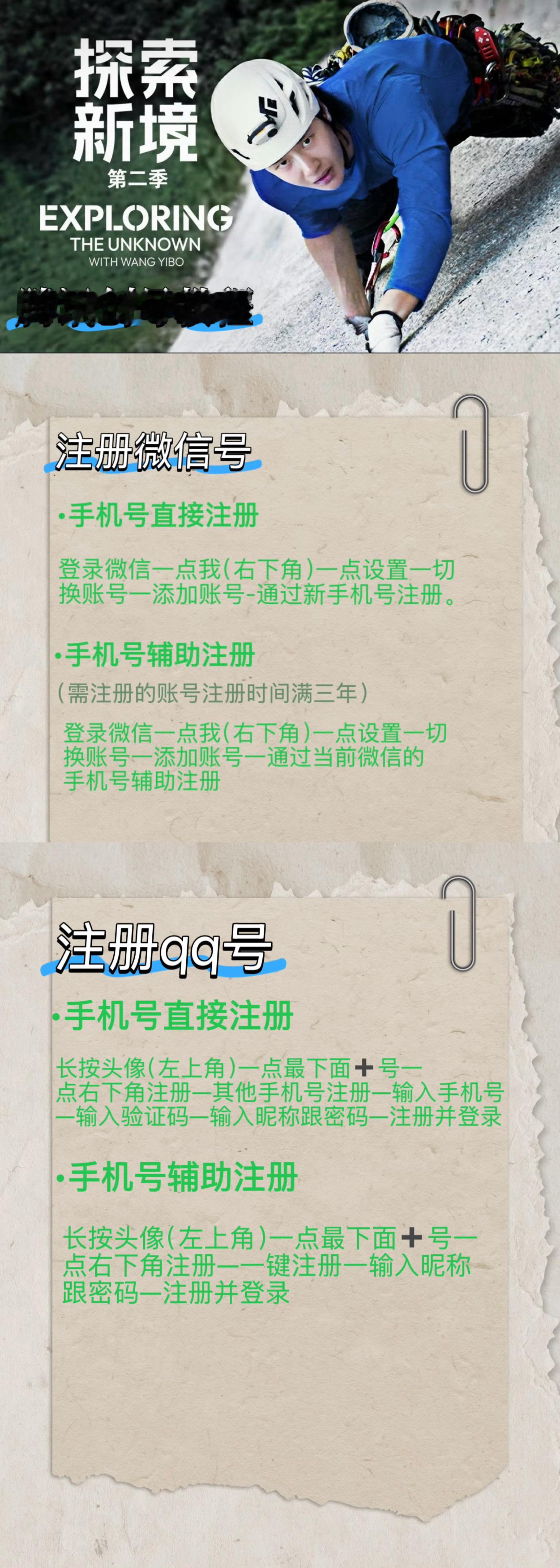 【拥有多个腾讯视频帐浩教程】❗️非常重要，所有人学习并扩散❗️下周五《探索新境2