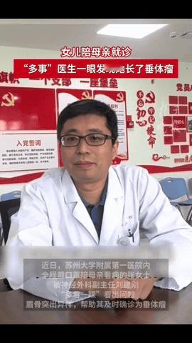“这位医生火了！”江苏苏州，一女子戴着口罩陪母亲去医院检查，结果母亲没什么问题，