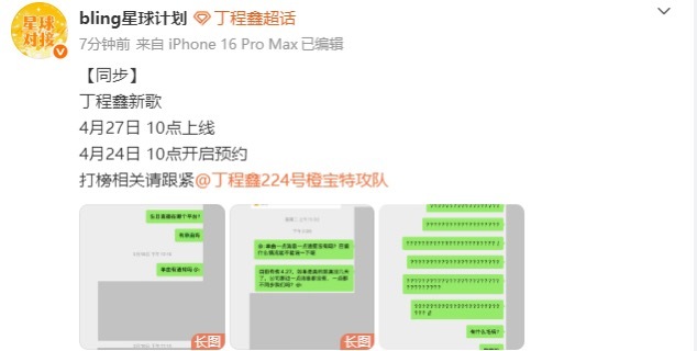 丁程鑫新歌预热节奏丁程鑫新歌来了 丁程鑫新歌来了，丁程鑫新歌预热节，咱就说终于等