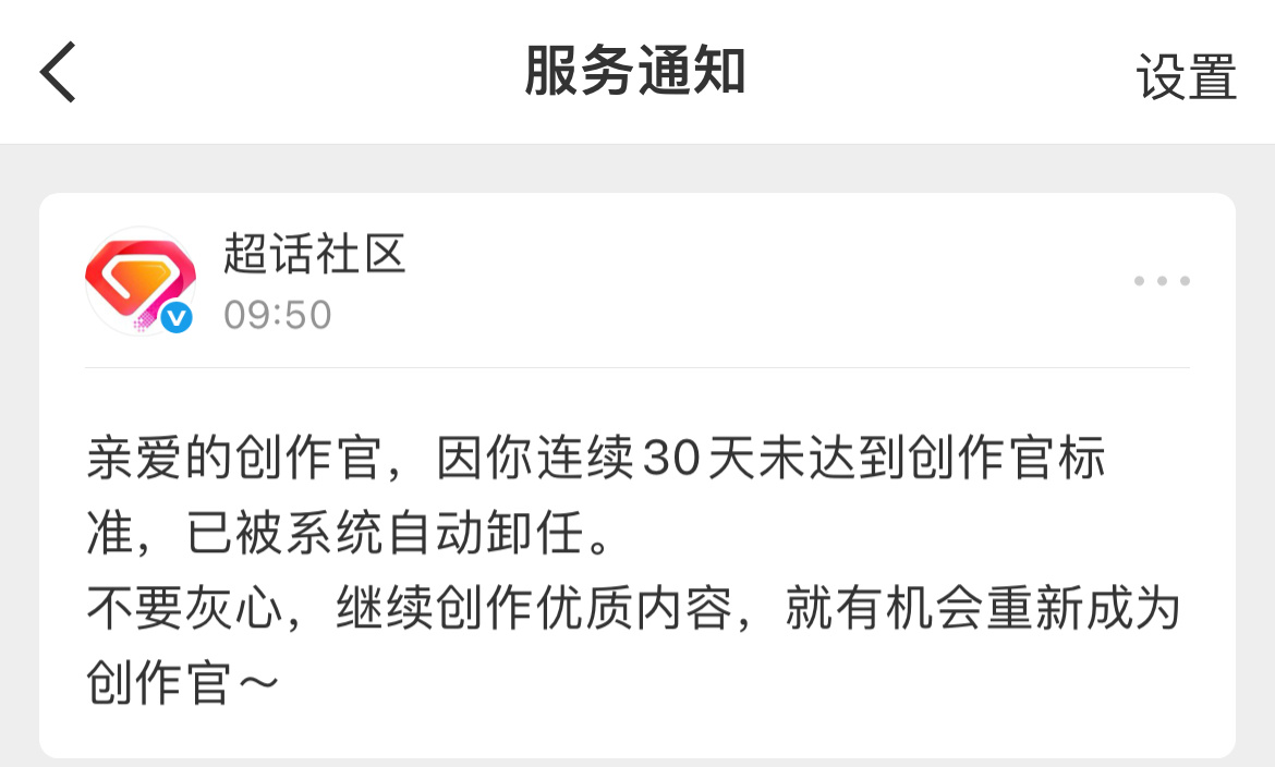 再见了czg[捂嘴哭] ​​​