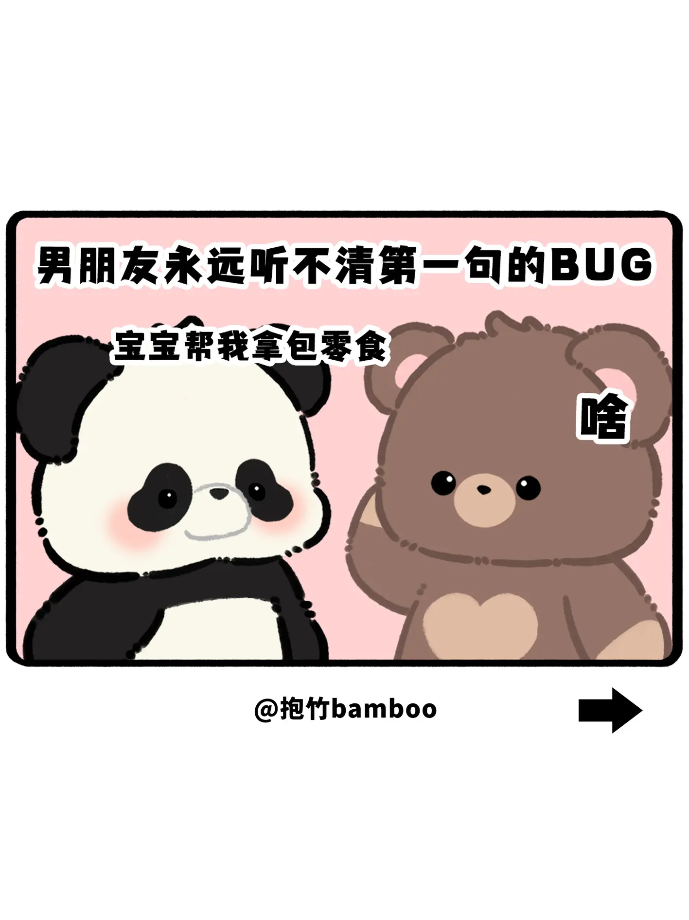 男朋友永远听不清第一句的bug