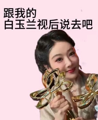 纪梵希代言人预热杨紫拿了视后高奢代言 杂志金九 线下活动不断 一个又一个视后红利